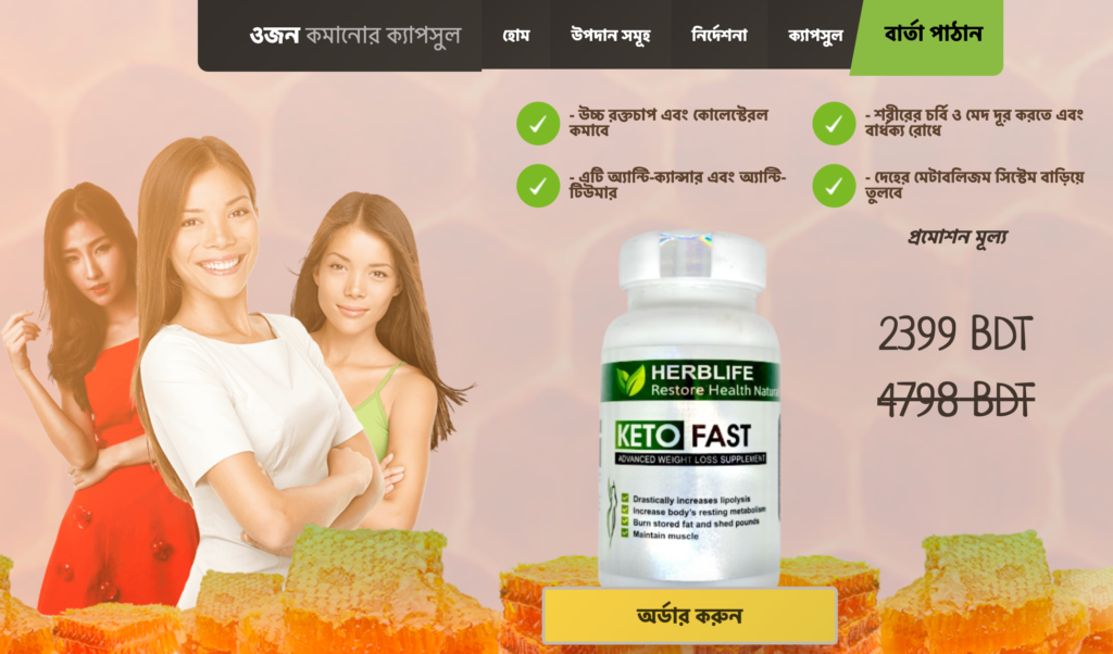 Keto Fast দাম