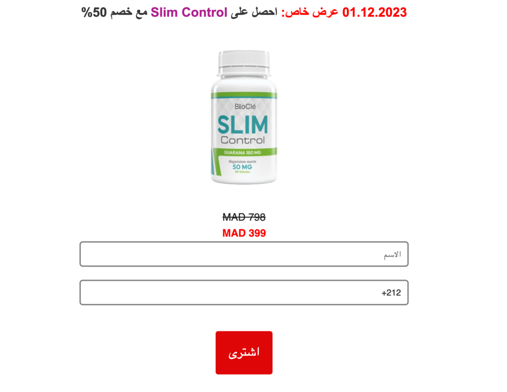 Slim Control كبسولة