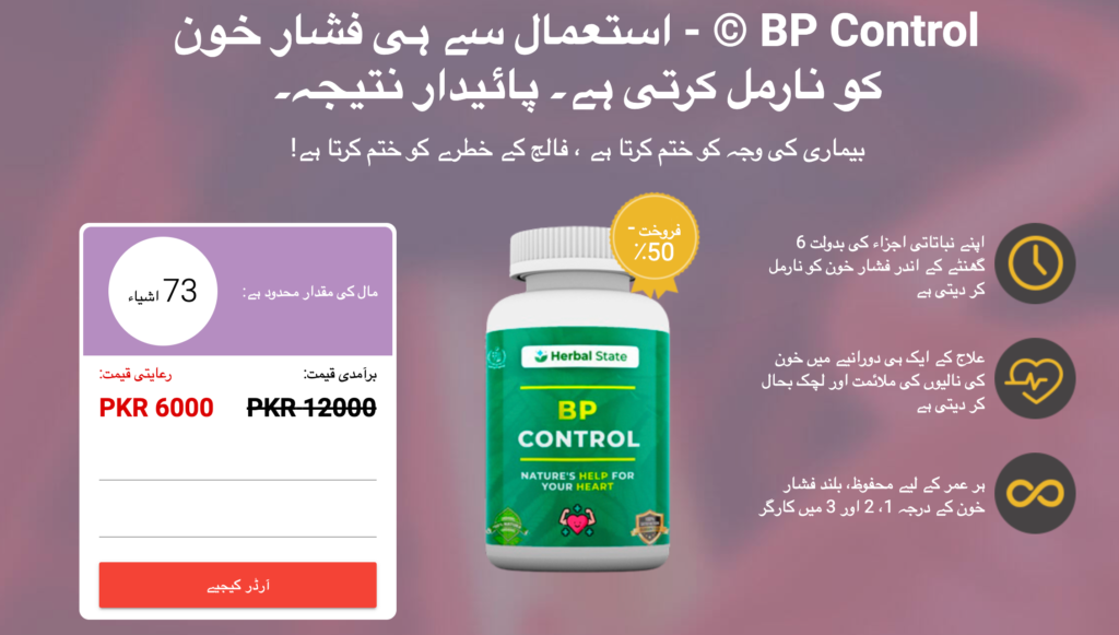 BP Control قیمت