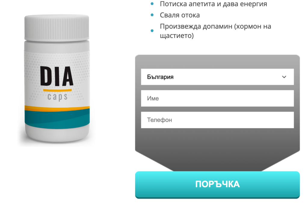 Dia Caps капÑула