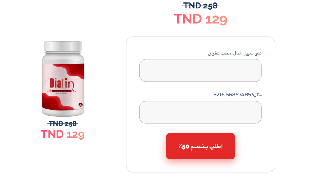 Dialin Tunisia