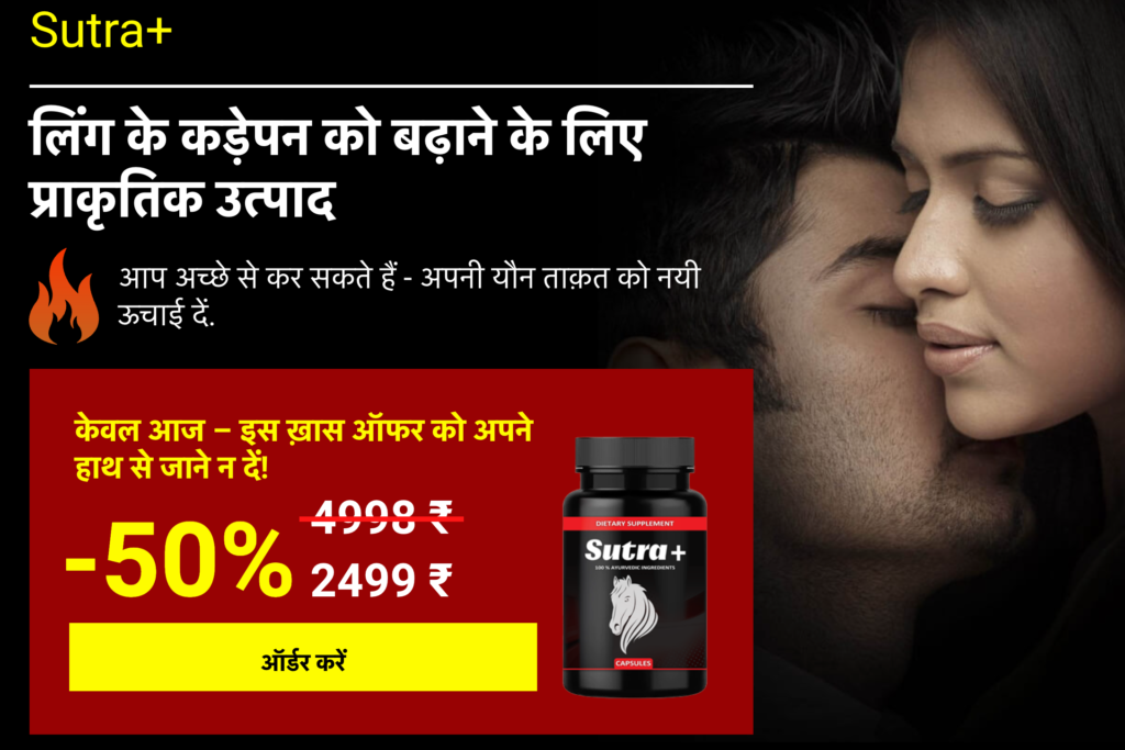 Sutra Plus India