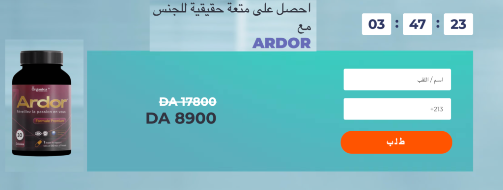Ardor Ø£Ø¬Ù‡Ø²Ø© Ù„ÙˆØ­ÙŠØ©