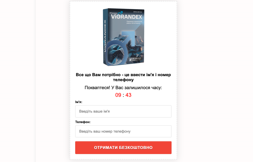Vigrandex Ð¢Ð°Ð±Ð»ÐµÑ‚ÐºÐ¸
