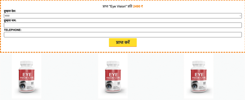 Eye Vision Care Capsules
