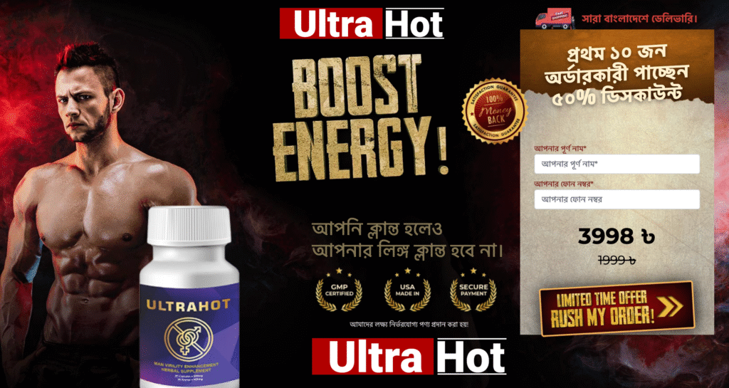 Ultrahot à¦•à§à¦¯à¦¾à¦ªà¦¸à§à¦²